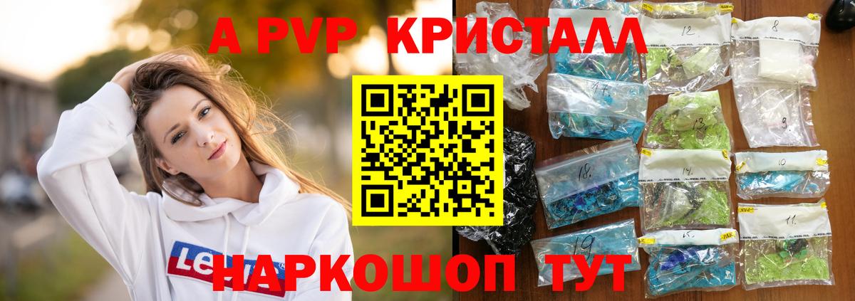 A PVP мука Новодвинск
