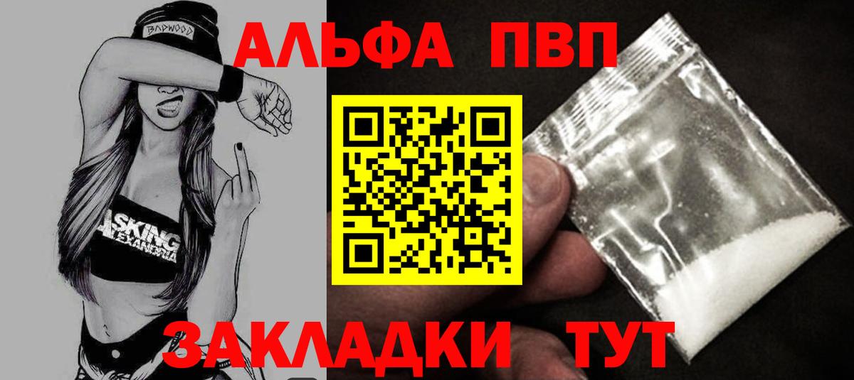 Новодвинск  A-PVP Соль  A-PVP крисы CK  Вход с VPN 