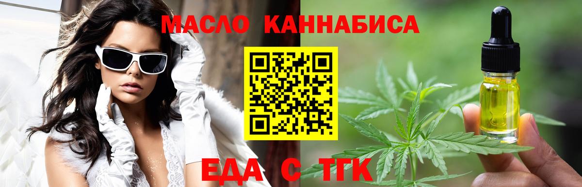 Новодвинск  Cannafood марихуана  Вход с VPN 