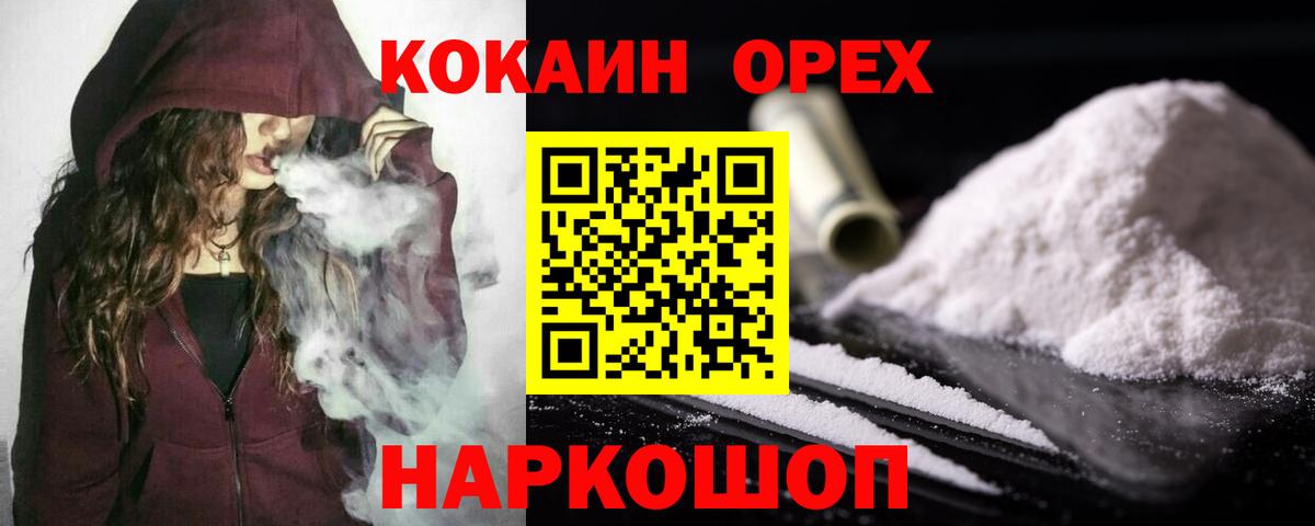 КОКАИН VHQ  Cocaine Боливия  Вход с VPN  Новодвинск 