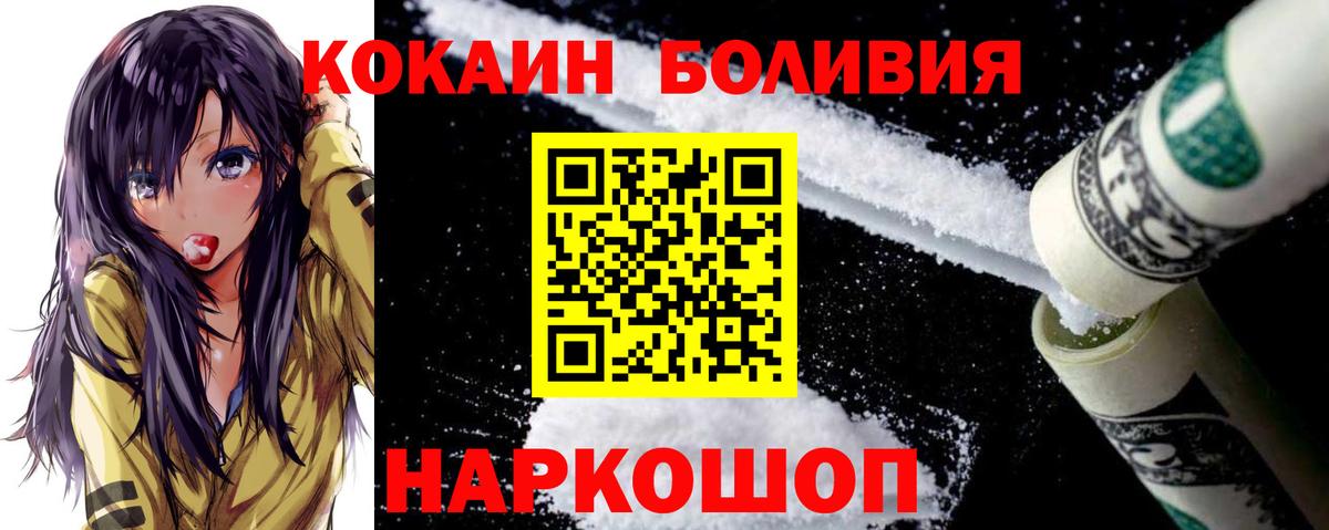 Кокаин Боливия Новодвинск