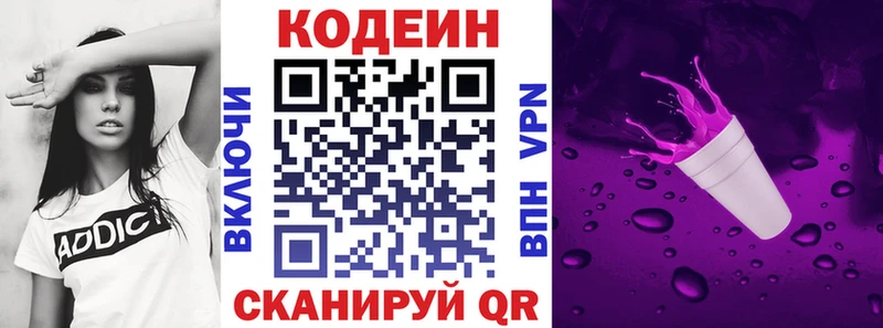 Кодеиновый сироп Lean напиток Lean (лин)  площадка наркотические препараты  Новодвинск 