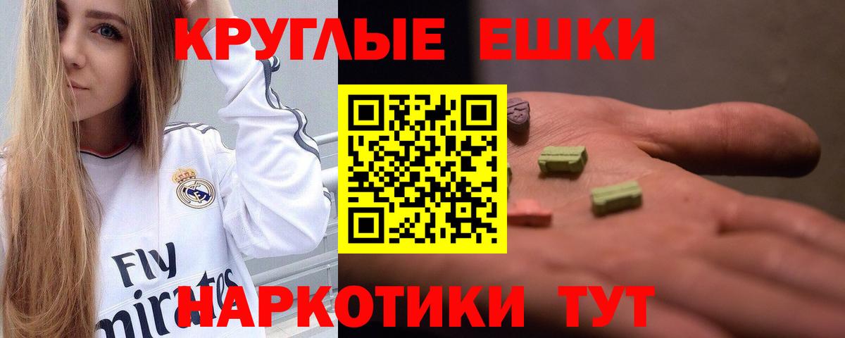 Экстази ешки  ЭКСТАЗИ  Новодвинск  MEGA сайт  Вход с VPN  ЭКСТАЗИ TESLA 
