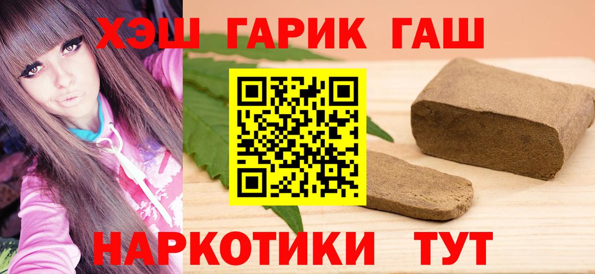 ГАШ гарик Новодвинск