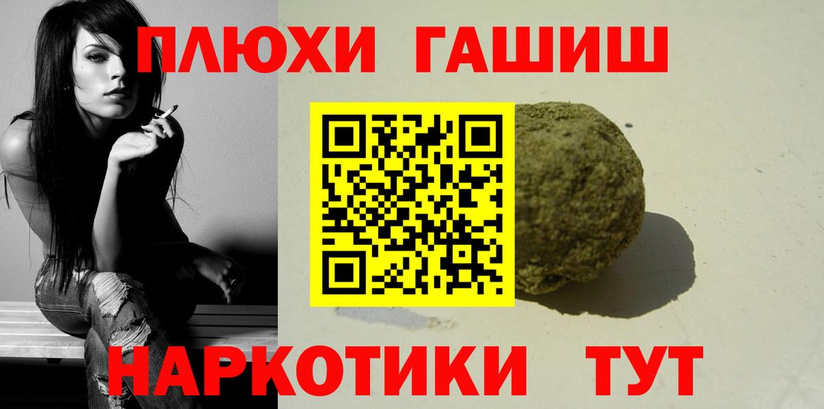 ГАШИШ 40% ТГК  ГАШИШ хэш  Новодвинск  Вход с VPN 