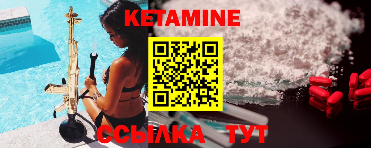 Новодвинск    маркетплейс  Вход с VPN  КЕТАМИН VHQ 
