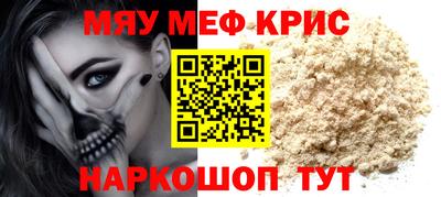 мяу мяу мука Новокубанск