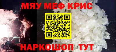мяу мяу мука Новокубанск