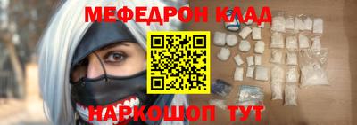мяу мяу мука Новокубанск