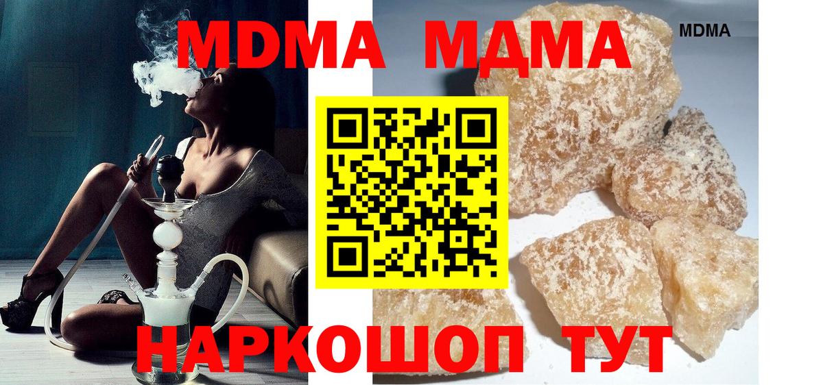 MDMA молли Новодвинск