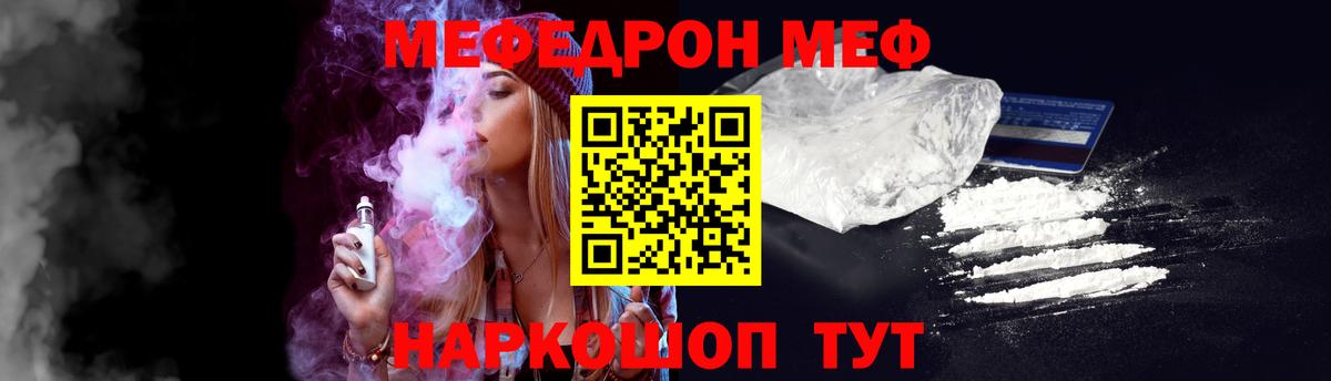Новодвинск  Мефедрон мяу мяу  цена   Вход с VPN  МЯУ-МЯУ  Меф 