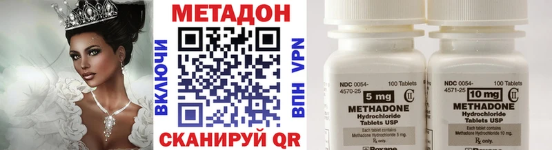 Метадон белоснежный  Новодвинск 