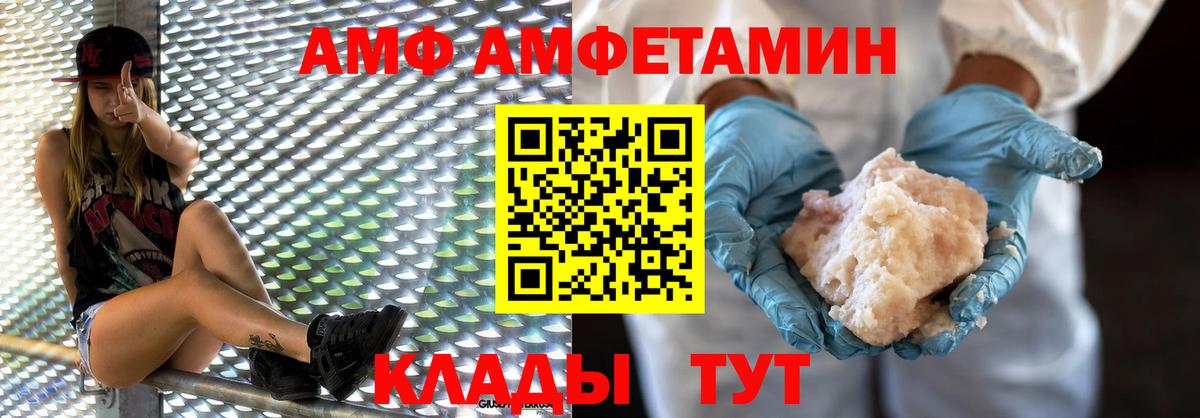 Новодвинск  МЕТАМФЕТАМИН пудра  Вход с VPN 