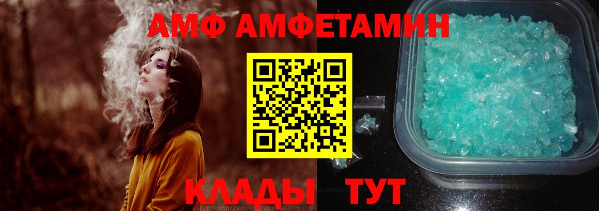 Метамфетамин пудра Новодвинск