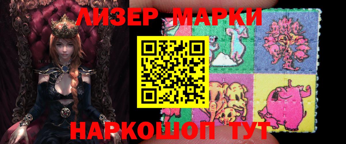 Новодвинск  Марки 25I-NBOMe 1500мкг  Марки 25I-NBOMe 1500мкг  Вход с VPN 