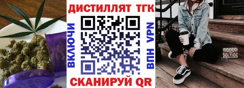 Дистиллят ТГК жижа  Новодвинск 