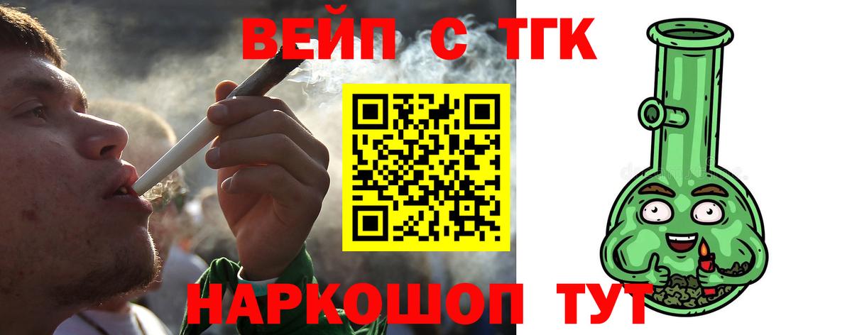ТГК гашишное масло Новодвинск